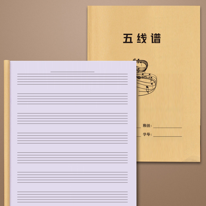 五线谱本子16k纸识谱表卡夹子音乐五线谱记录本定制神器五线谱练习本16K纸乐谱本子中小学生专业音乐笔记本初