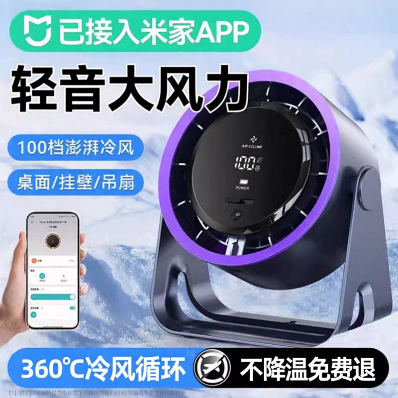 桌面小风扇制冷小型usb充电风扇静音办公室桌迷你超强力家用台式