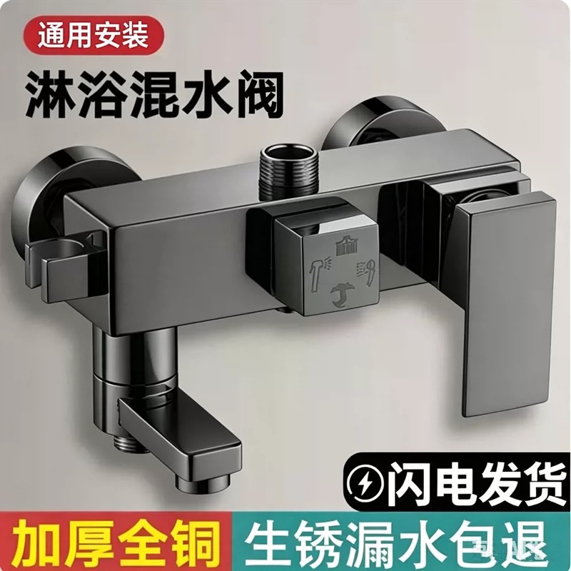 卫生间混水阀冷热花洒水龙头三合一混合阀开关三出水配件枪灰色