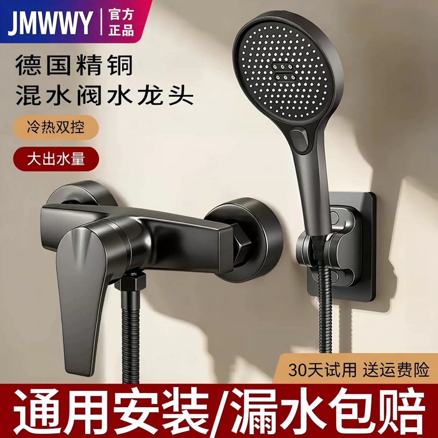 家用冷热淋浴龙头精铜混水阀花洒沐浴套装浴室浴缸混合开关太阳能