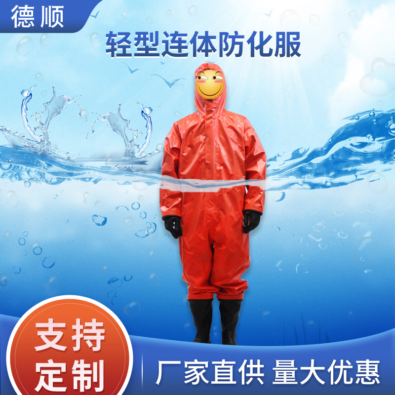 消防轻型防化服半封闭服连体防酸碱防腐蚀服防毒气鞋子防扎防砸脚
