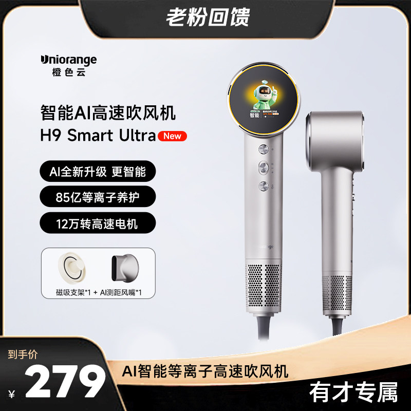 【全新升级H9smartultra】