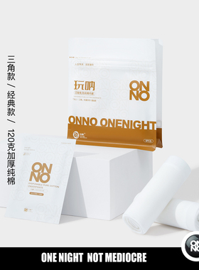 女士一次性内裤ONNO玩呐女款三角日抛纯棉产妇月子大码短裤头旅行