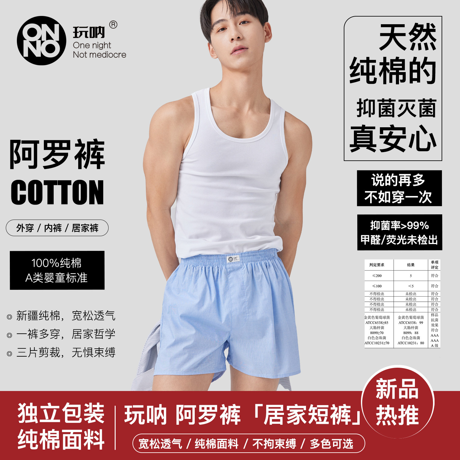 【单色】阿罗裤ONNO玩呐纯棉内裤宽松休闲居家睡裤大码四角短裤图片