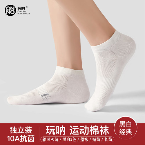 女长筒ONNO玩呐袜子女款中筒袜纯棉春秋无骨抗菌夏季黑白色运动袜