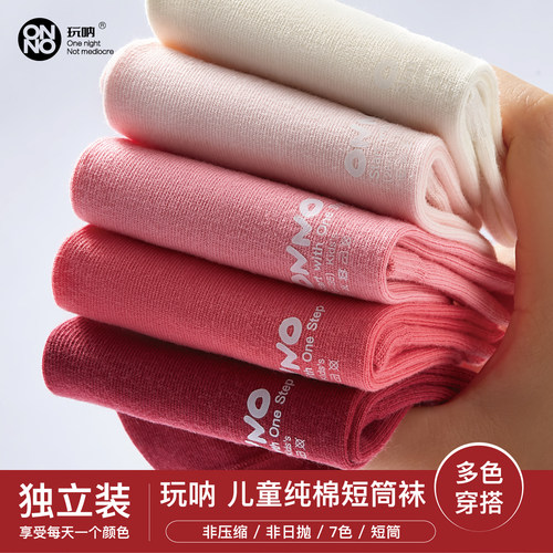 【7双装】女童袜子ONNO玩呐儿童纯棉篮球袜女孩运动大童宝宝春夏