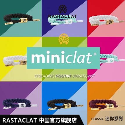 RASTACLAT官方正品 迷你系列 潮牌嘻哈 女生款合集小狮子手链手绳