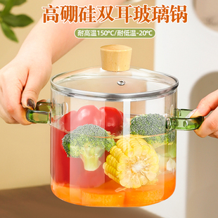 大容量玻璃锅明火可燃气加热透明汤锅小奶锅电陶炉专用炖锅双耳锅