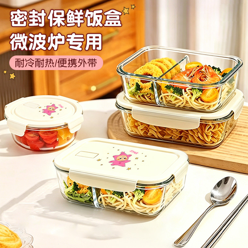 玻璃饭盒上班族可微波炉加热专用碗保鲜盒水果便当盒餐盒2026新款