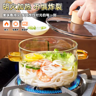 大容量透明玻璃锅明火可燃气直烧高硼硅泡面锅小奶锅双耳汤锅炖锅