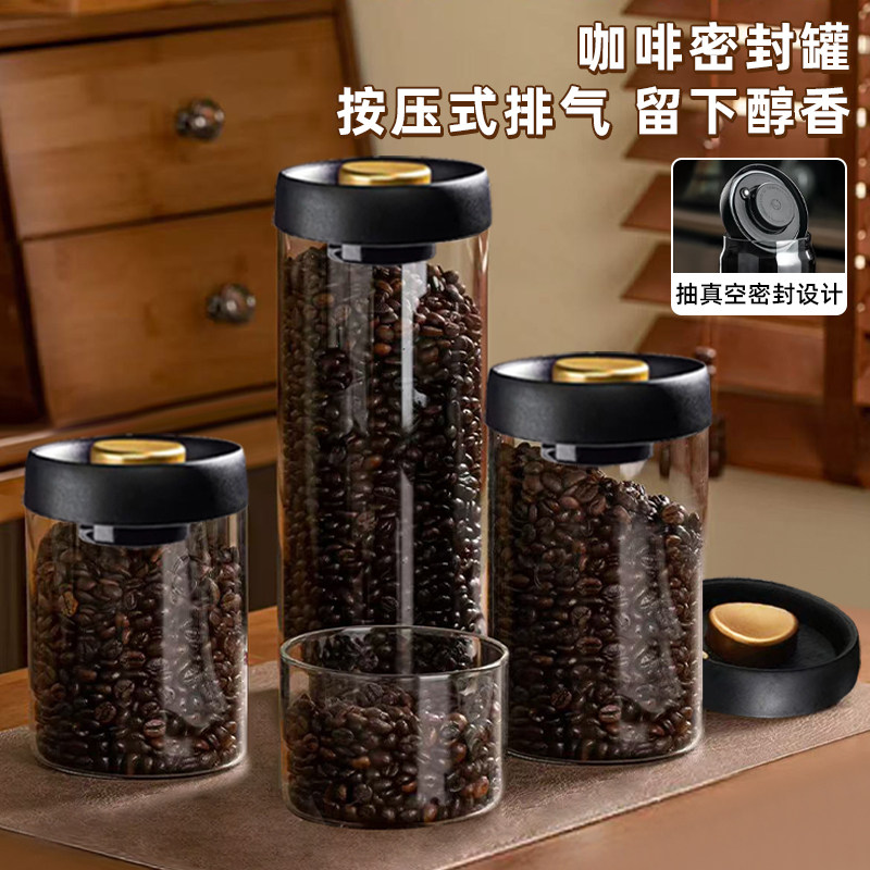 咖啡豆密封罐厨房收纳调料罐高硼硅玻璃茶叶防潮储物罐果酱分装瓶,厨房/烹饪用具,密封罐,淘宝优惠券,粉丝福利购,淘宝优惠卷