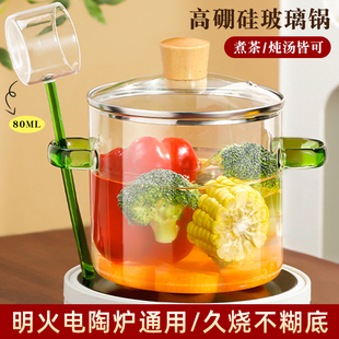 家用耐高温玻璃锅明火可燃气直烧透明汤锅小奶锅电陶炉专用炖锅碗