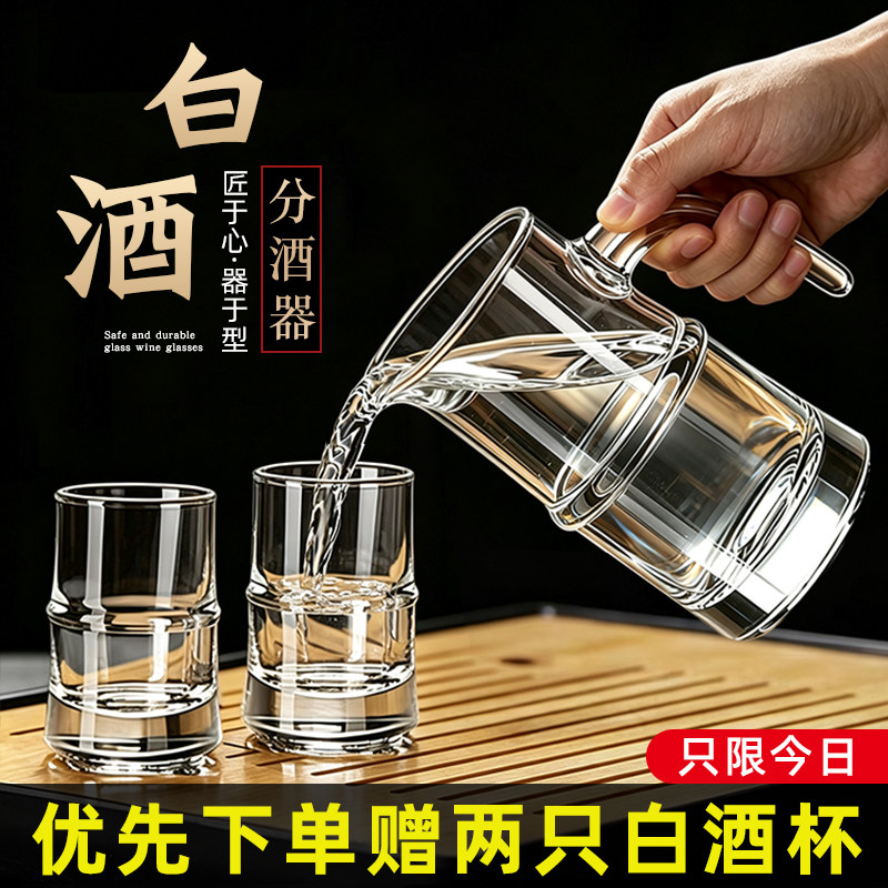 家用二两酒盅小酒杯一口杯玻璃烈酒杯子个人专用分酒器白酒杯套装图片