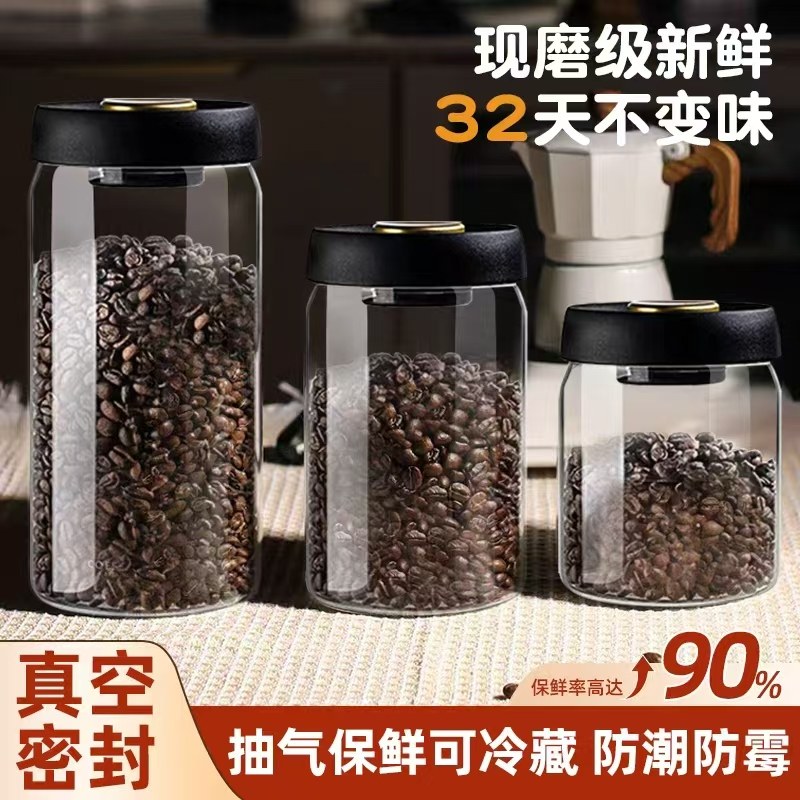 咖啡豆密封罐保存罐家用大容量玻璃瓶干果专用储存罐茶叶罐收纳瓶,厨房/烹饪用具,密封罐,淘宝优惠券,粉丝福利购,淘宝优惠卷