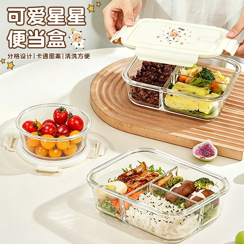 上班族带饭餐盒微波加热饭盒玻璃保鲜盒密封分隔便当盒冰箱保鲜碗