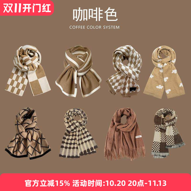 GuessWhat秋冬新款温暖咖啡系列新款氛围感围巾男女冬新款保暖