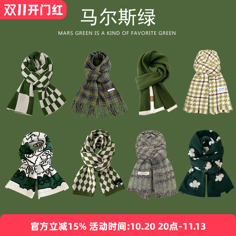 GuessWhat秋冬款马尔斯绿围巾男女冬氛围感披肩加厚潮流圣诞礼物