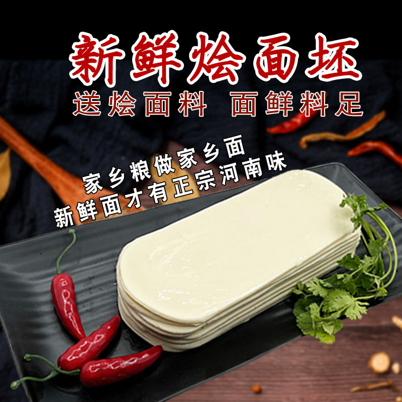 河南特产手工烩面散装商用拉面片鲜面条现做新鲜板面宽挂面烩面坯,粮油调味/速食/干货/烘焙,面条/挂面（无料包）,淘宝优惠券,粉丝福利购,淘宝优惠卷