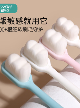 牙刷软毛家庭装家用成人防牙龈出血万根毛大人情侣月子纳米护龈