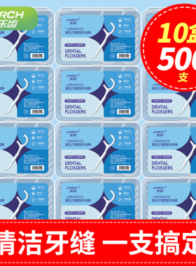 牙线棒高顺滑超细贵虎牙线剔牙签家庭装家用护理独立包装