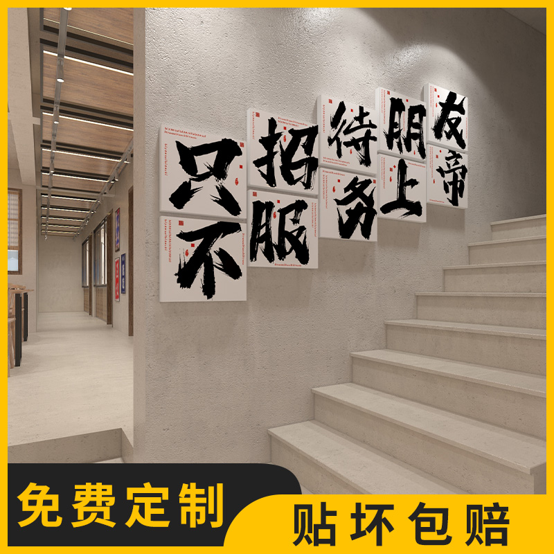 网红火锅店铺墙面装饰品场景布置饭店烧烤创意楼梯间指示牌贴纸画