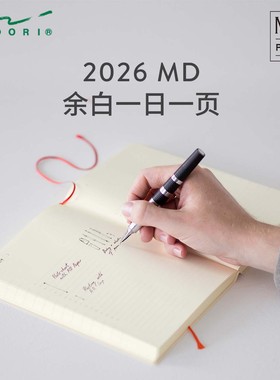 日本MIDORI手帐本2026年余白一日一页MD笔记本hobo手账本自填式a6小奶砖日记本时间轴日计划本手帐内芯a5本子