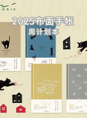 日本MIDORI手帐本2025年周计划寺冈奈津美小狗手绘风插画内页笔记本weeks小泉佐代猫咪可爱手账本