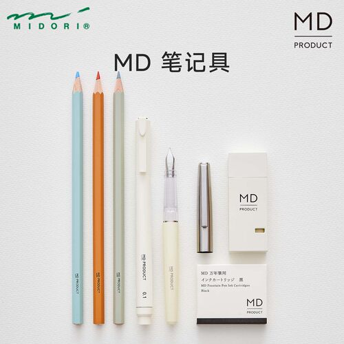 日本MIDORI旗舰店 MD笔记具针管笔漫画设计勾线笔直液式钢笔替换墨囊彩色铅笔套装修正带涂改带改错文具