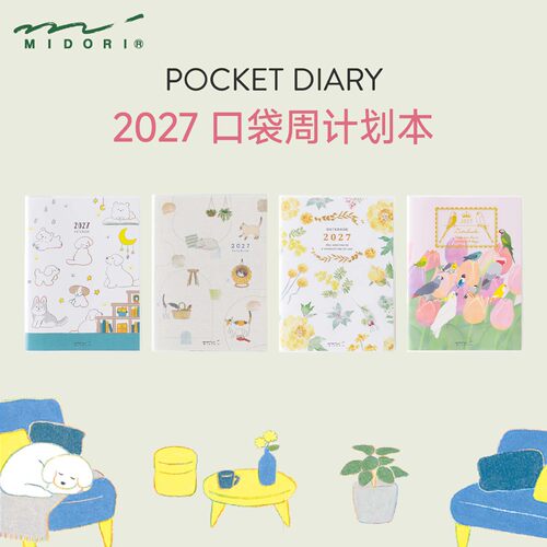 日本MIDORI周计划手帐本2027年口袋系列weeks手账本ins彩色女生便携记事本效率日程本可爱日记本高颜值笔记本