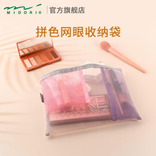 日本MIDORI旗舰店 拼色网眼收纳袋 创意日系大容量学生办公文具铅笔袋子轻便大号大赏透明多功能彩色拉链笔袋
