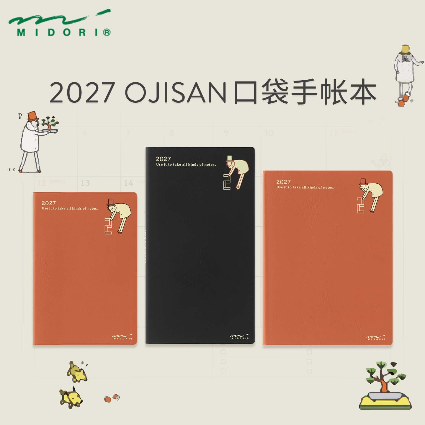日本MIDORI周计划手帐本2027年pocket dairy口袋系列weeks手账本便携OJISAN可爱大叔日程本ins高颜值日记本
