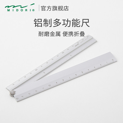 midori多功能尺便携绘图测量