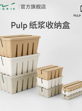日本MIDORI旗舰店 Pulp纸浆简约创意笔盒日系ins风女孩男孩进口卡片纸盒小学生文具办公收纳盒大容量文具盒子