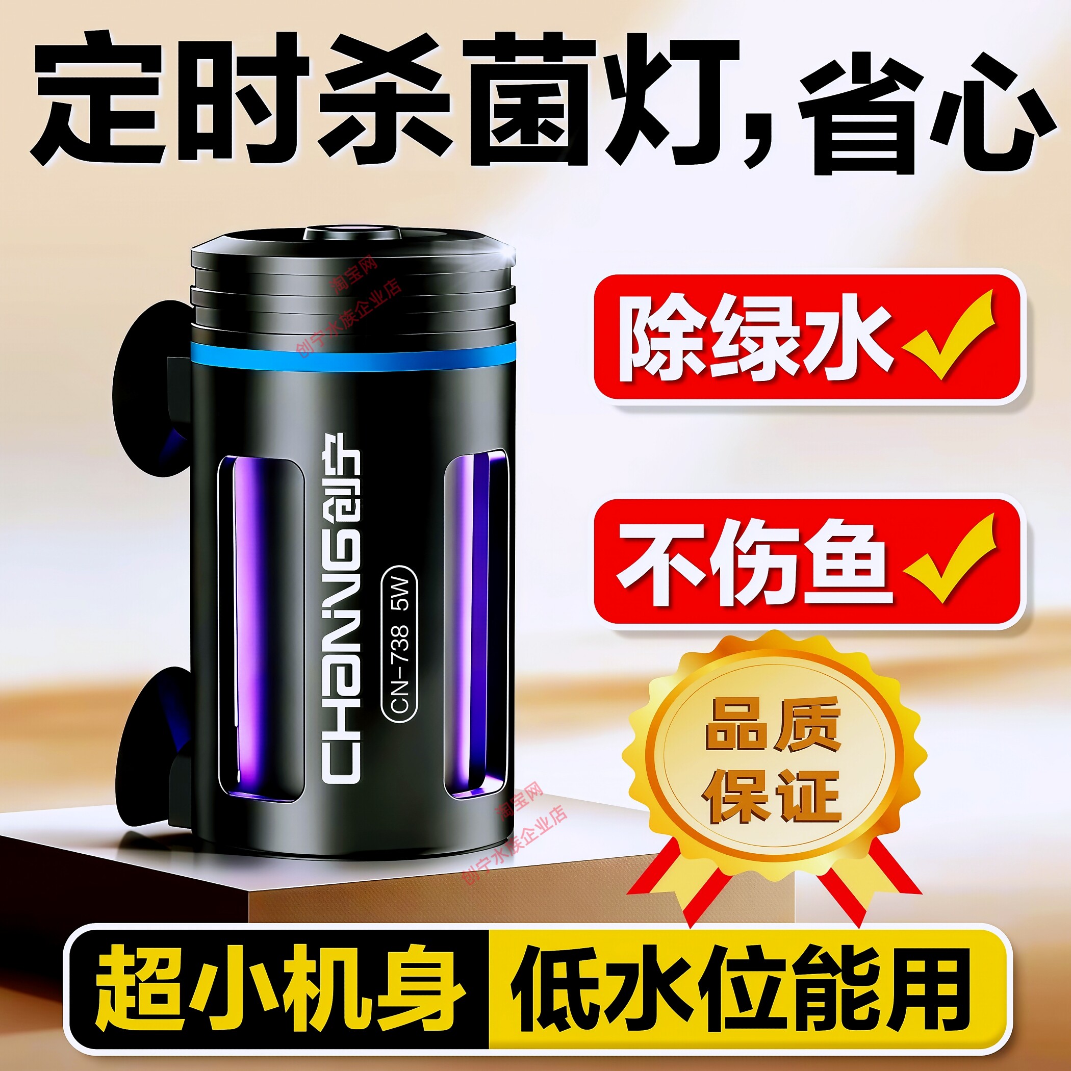 创宁鱼缸杀菌灯潜水定时除藻灭菌灯过滤专用紫外线UV灯消毒灯防水