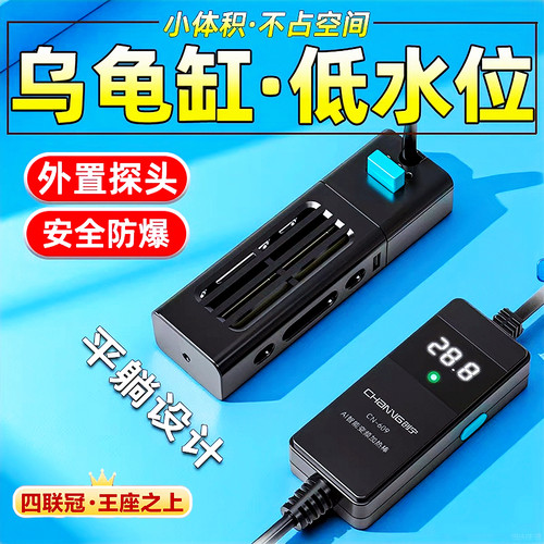 创宁2026新款躺式乌龟底滤加热棒