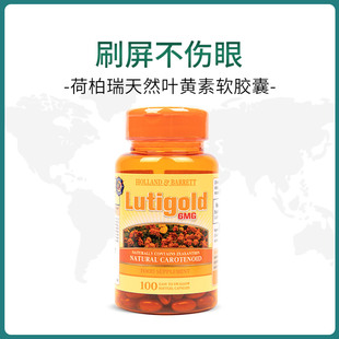 Holland&Barrett荷柏瑞HB英国蓝莓叶黄素100粒缓眼疲劳视力