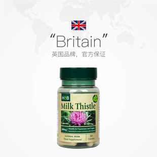 英国荷柏瑞奶蓟营养胶囊HB熬夜加班解酒护肝水飞蓟100mg30粒