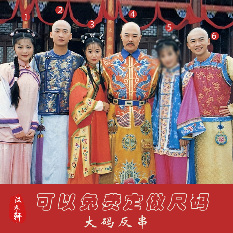 清朝古装女还珠格格小燕子古装格格阿哥皇帝服大码