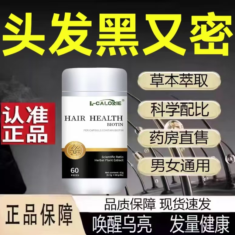 维力特乌发素丝Vlidate