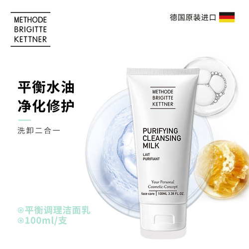 德国MBK美碧可平衡控油无泡沫