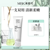 德国MBK葡糖苷氨基酸洗面奶深层清洁控油温和
