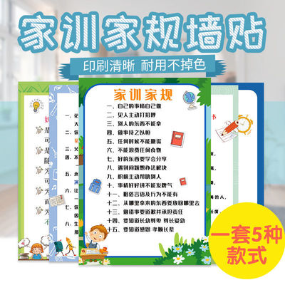 学津津6无家规家训三个三