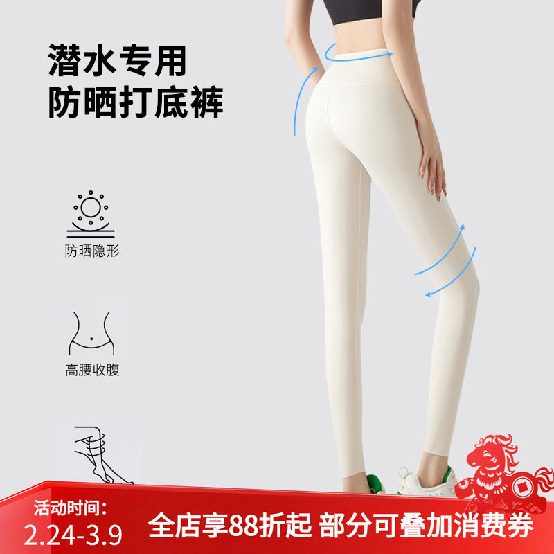 潜水服女湿衣比基尼防晒打底裤袜不掉裆夏季肉色瑜伽裤子冲浪游泳