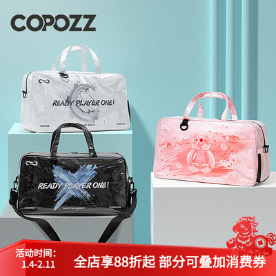 COPOZZ干湿分离游泳收纳包运动健身洗漱包男女沙滩防水包洗澡专用