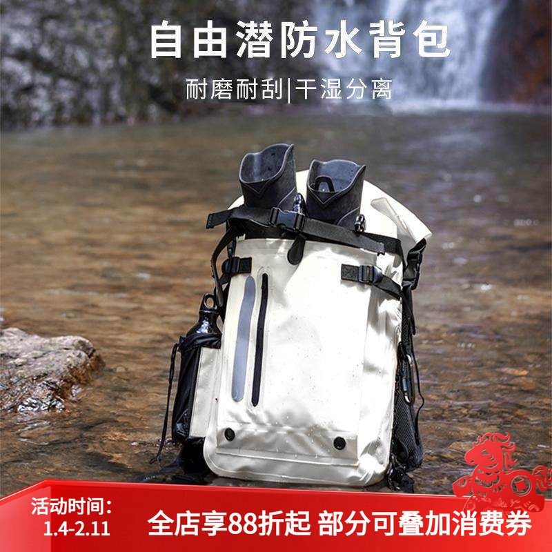 自由潜蛙鞋脚蹼包30L收纳包游泳防水背包户外多功能双肩包大容量,户外/登山/野营/旅行用品,潜水箱包,淘宝优惠券,粉丝福利购,淘宝优惠卷