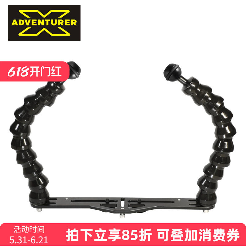 双球头蛇臂握把支架TG4 TG5 相机防水壳防丢底盘托盘调宽潜水摄影
