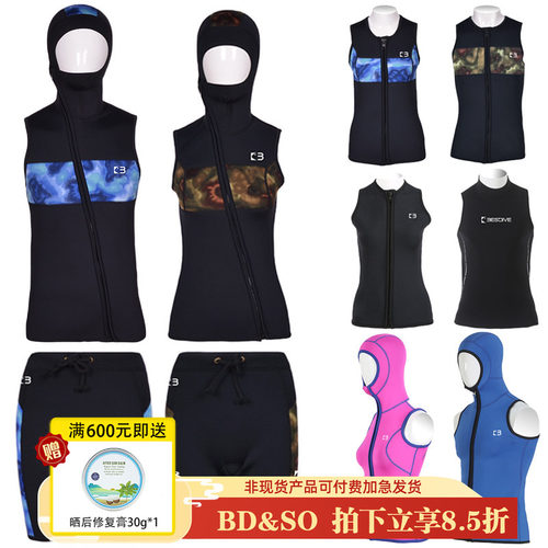 BESTDIV潜好男女款全超弹保
