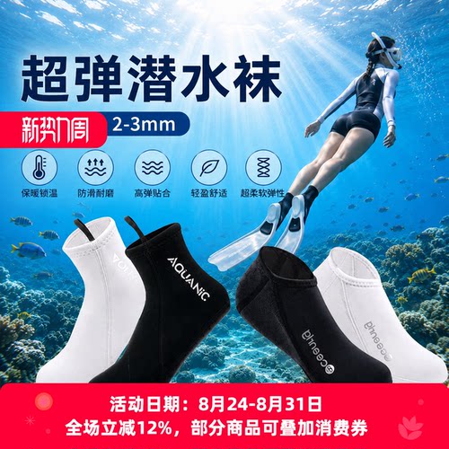 潜水袜冬泳冲浪自由潜水袜