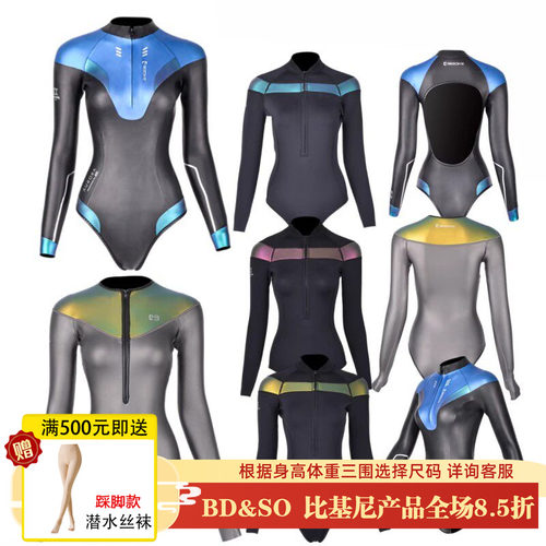 Bestdive2mm极彩拼色炫彩比基尼