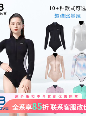 BESTDIVE潜好隐形自由潜湿衣女神2-3MM超弹比基尼长袖连体潜水服